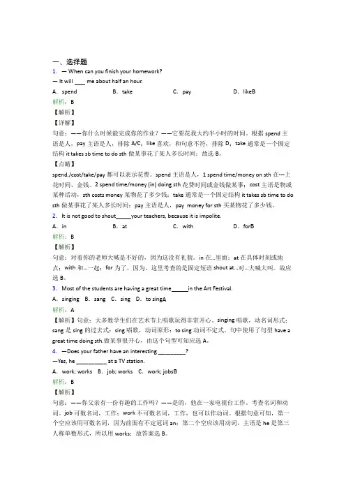 上海莘城学校初中英语七年级下册期末测试题(培优)