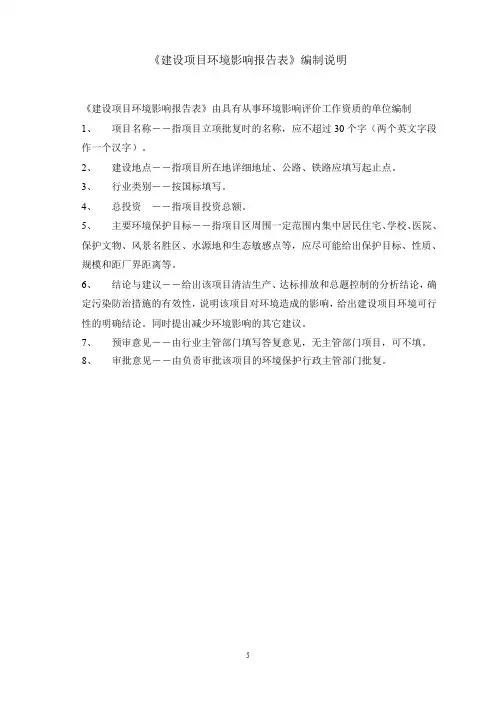 环境影响评价报告公示：金属制品生产项目环评报告