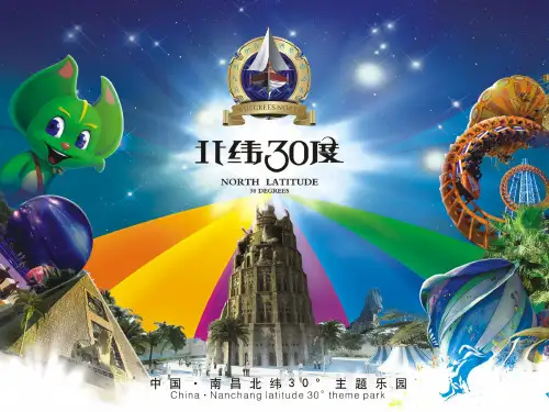 游乐园投诉案例分析
