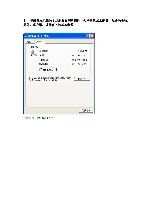 TCP IP