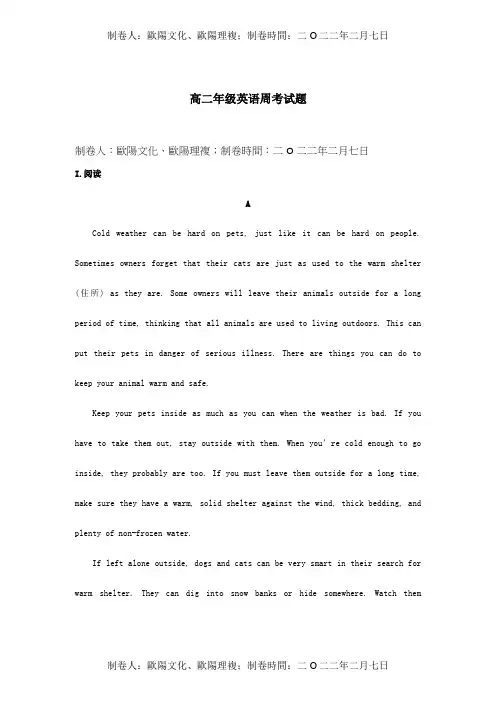 高二英语下学期第三周周考试题