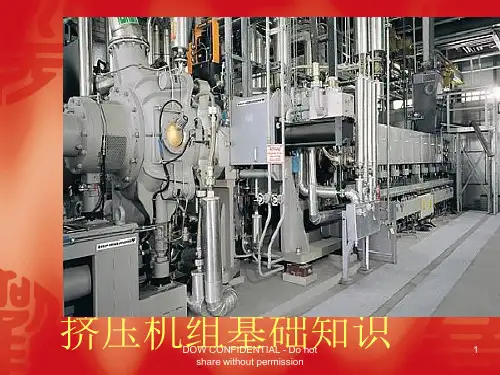 挤压造粒机组培训分析