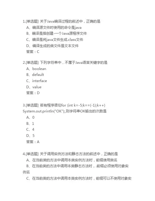 计算机科学与技术专升本 真题