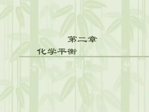 高二化学化学平衡和电离平衡