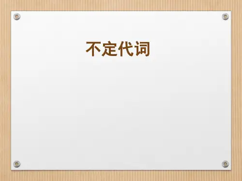 中考英语复习不定代词 课件