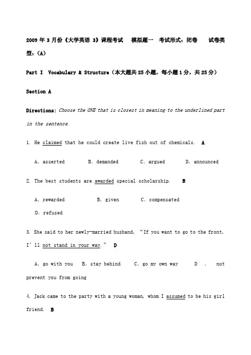 大工《大学英语 》模拟试卷A