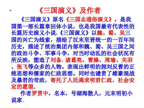 杨修之死