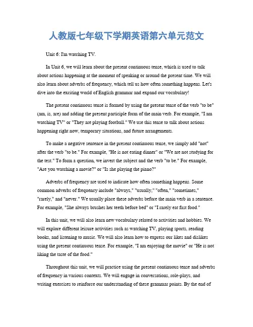 人教版七年级下学期英语第六单元范文