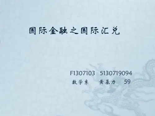 外汇.购买力平价