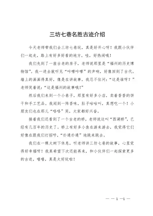 三坊七巷名胜古迹介绍
