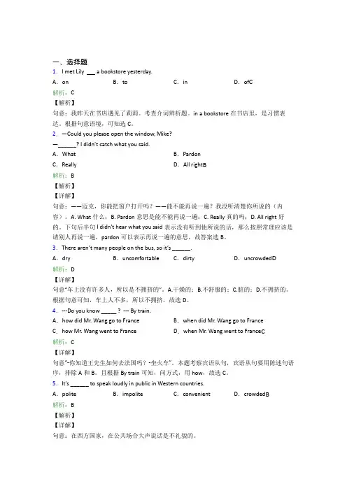 汕头市潮阳实验学校初中英语九年级全册Unit 3知识点(含解析)