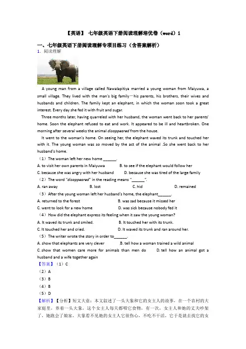 【英语】 七年级英语下册阅读理解培优卷(word)1