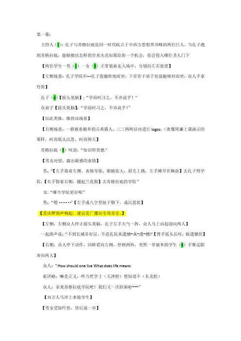 话剧剧本