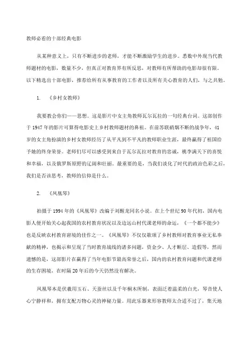 女教师日记电影观看