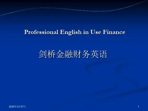 剑桥金融财务英语(acca)