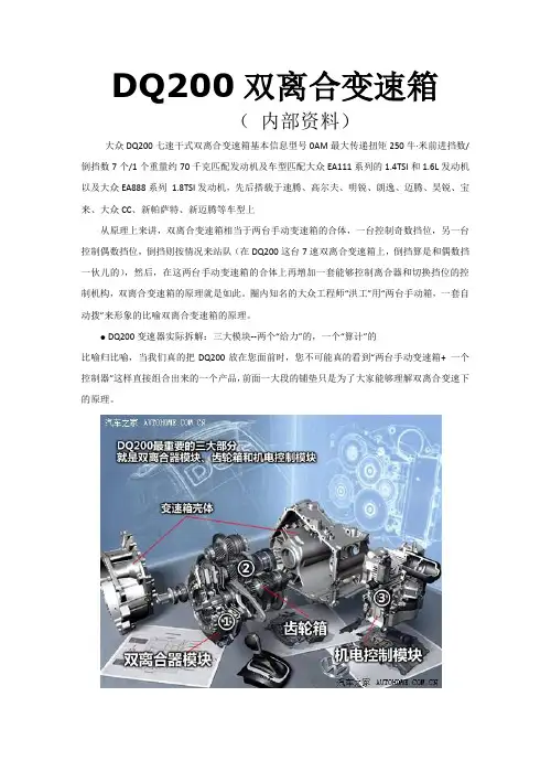 大众DSG变速箱