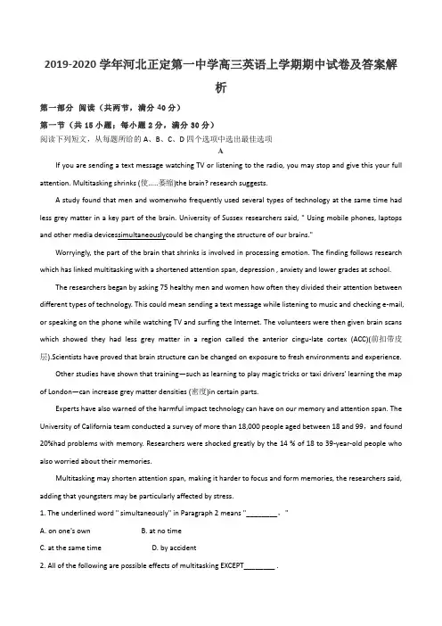 2019-2020学年河北正定第一中学高三英语上学期期中试卷及答案解析