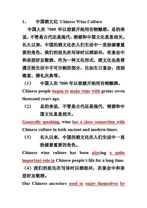 中国文化翻译练习10篇(讲义)
