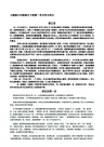 人教版六年级语文下册作文范文