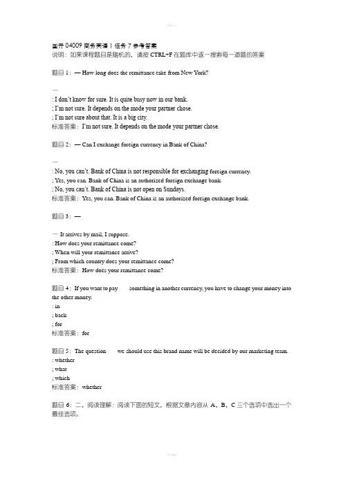 国开大学商务英语1_7答案