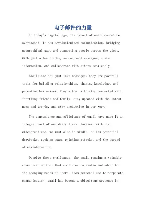 an e-mail英语作文60词