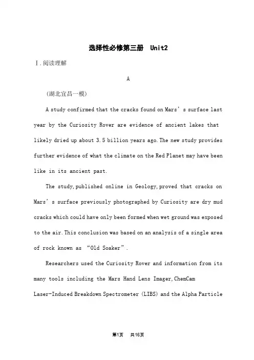 译林版高考英语一轮总复习课后习题 选择性必修第三册 选择性必修第三册Unit 2