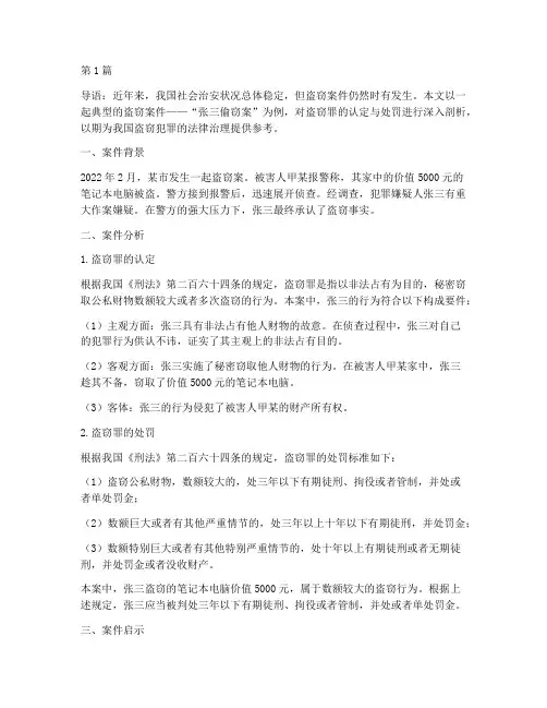 法律热点案件分析公众号(3篇)