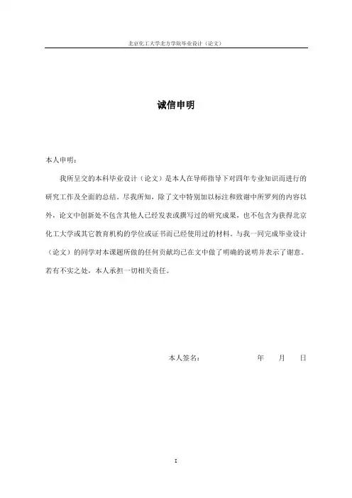 调频调幅收音机设计(毕业设计)