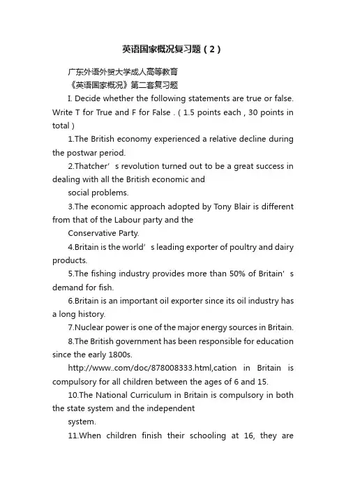 英语国家概况复习题（2）