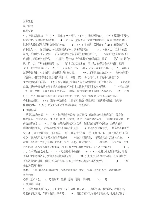 强列推荐：浙教版八年级下语文作业本答案(正版)