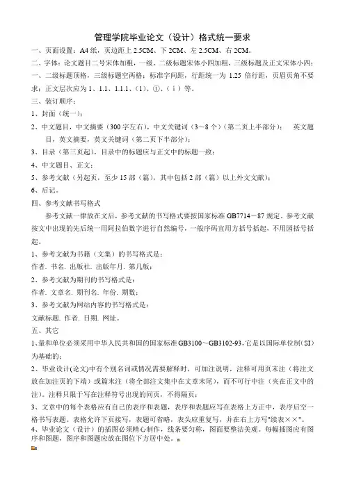 安徽建筑大学论文要求