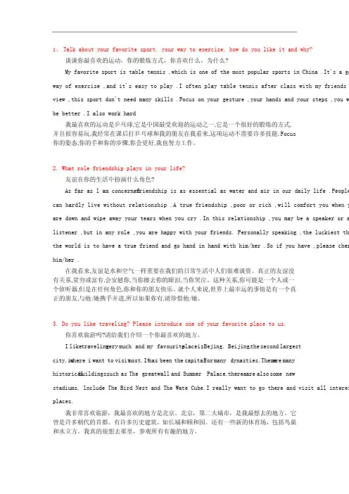 大学英语口语练习_口语考试模拟(16例)