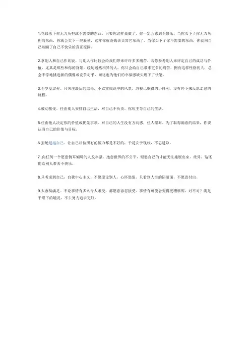 心理咨询宣传栏