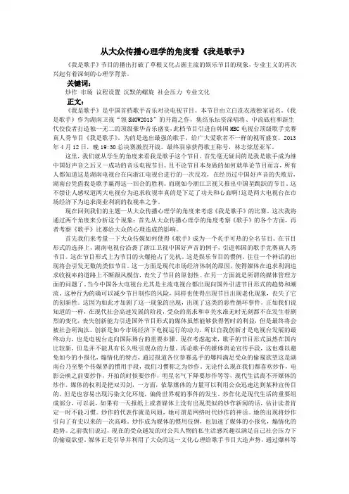 大众传播心理学