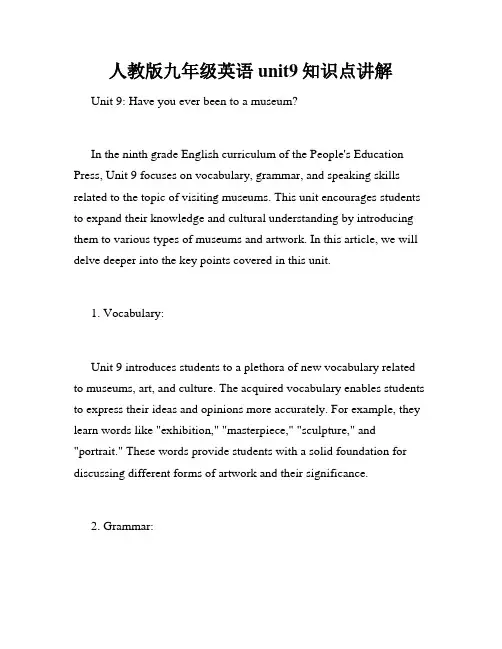 人教版九年级英语unit9知识点讲解