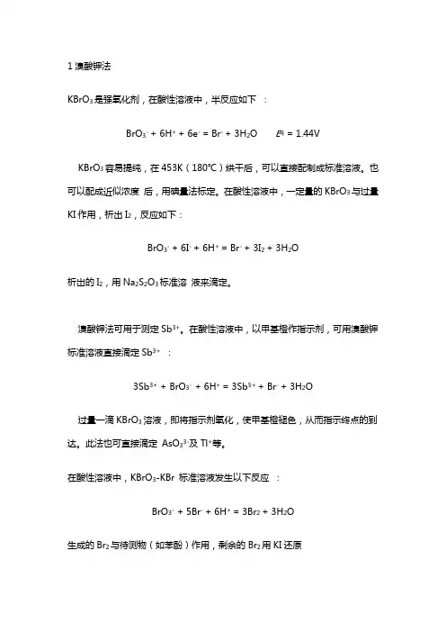 苯酚含量测定