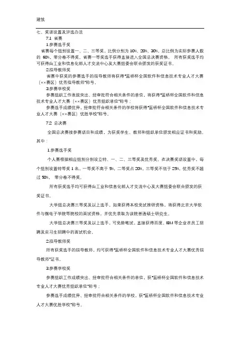 蓝桥杯比赛要求