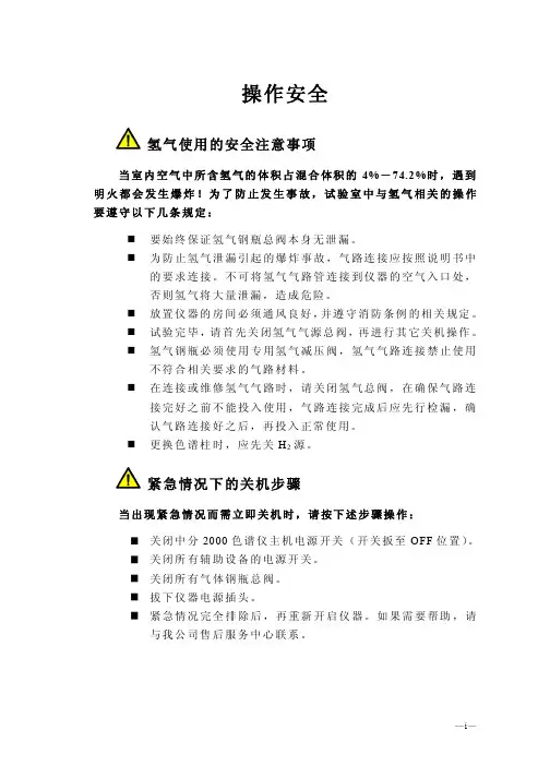 新版中分2000说明书