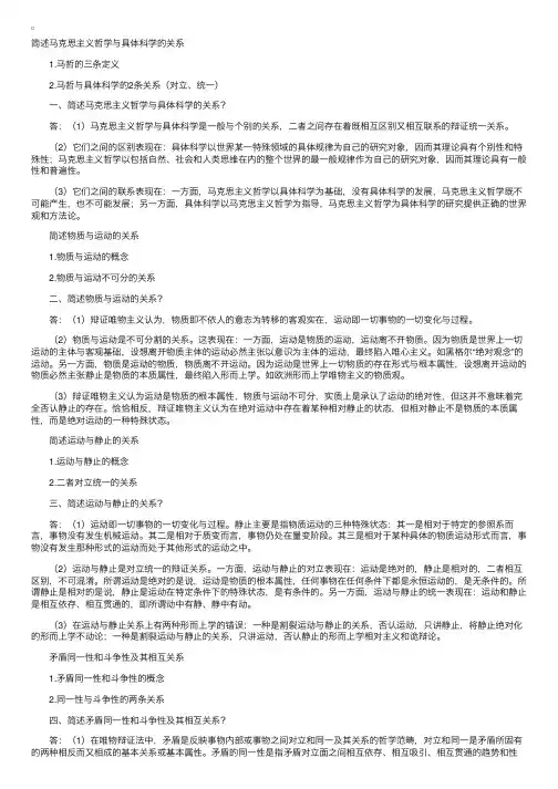 成人高考专升本政治简答题（二）