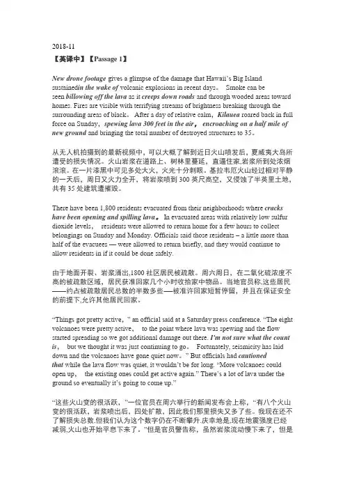 2018全年CATTI二级笔译试题+解析(完整版)
