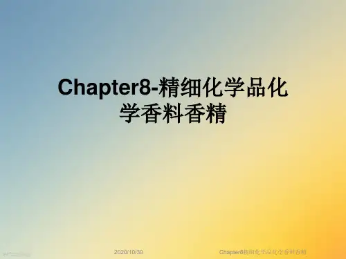 Chapter8精细化学品化学香料香精