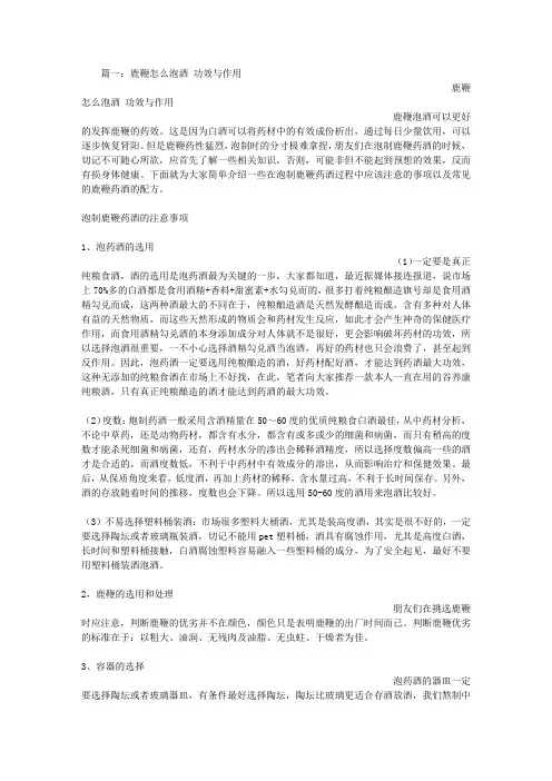 鹿鞭的功效与作用