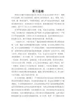 长城汽车实习总结