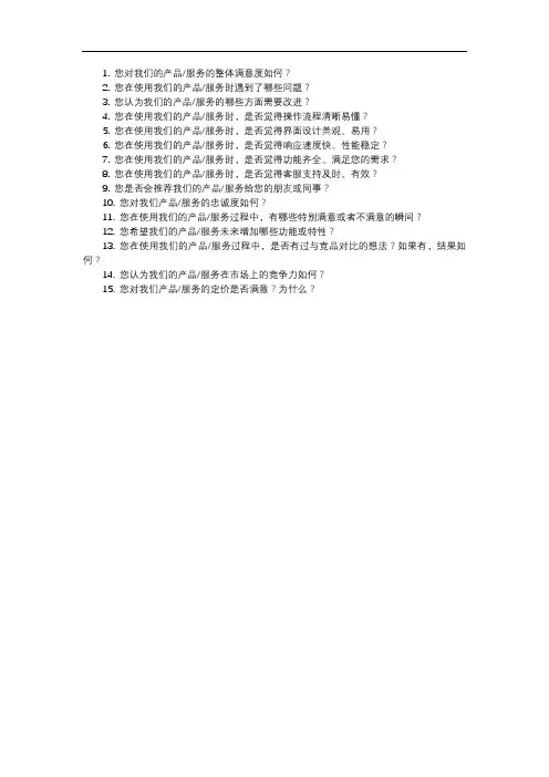 用户体验试题