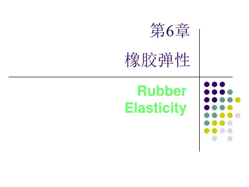 高分子物理---第六章 橡胶弹性