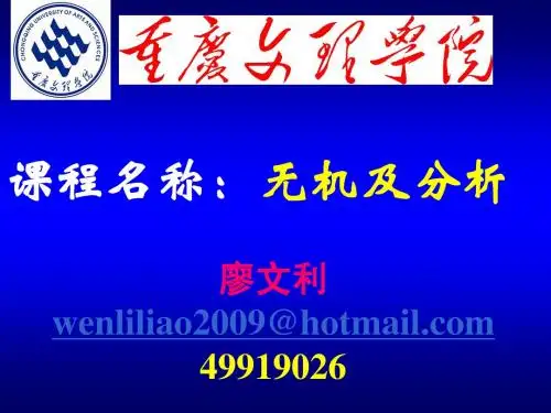 第1章物质的聚集状态