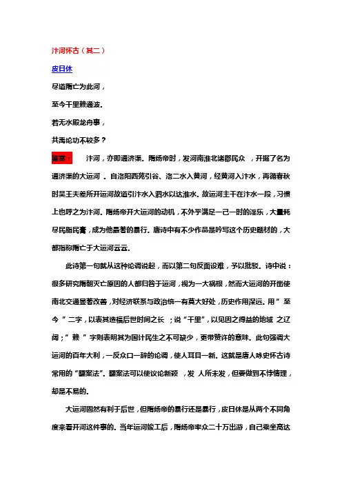 唐诗宋词鉴赏(41-45首)