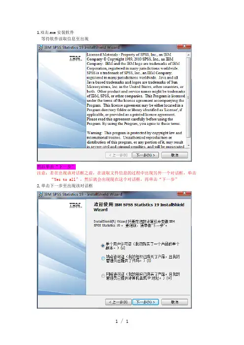 安装破解步骤word版
