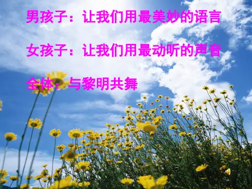 晨诵：有另一片天空