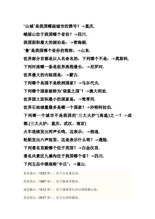 公务员考试常识40000题
